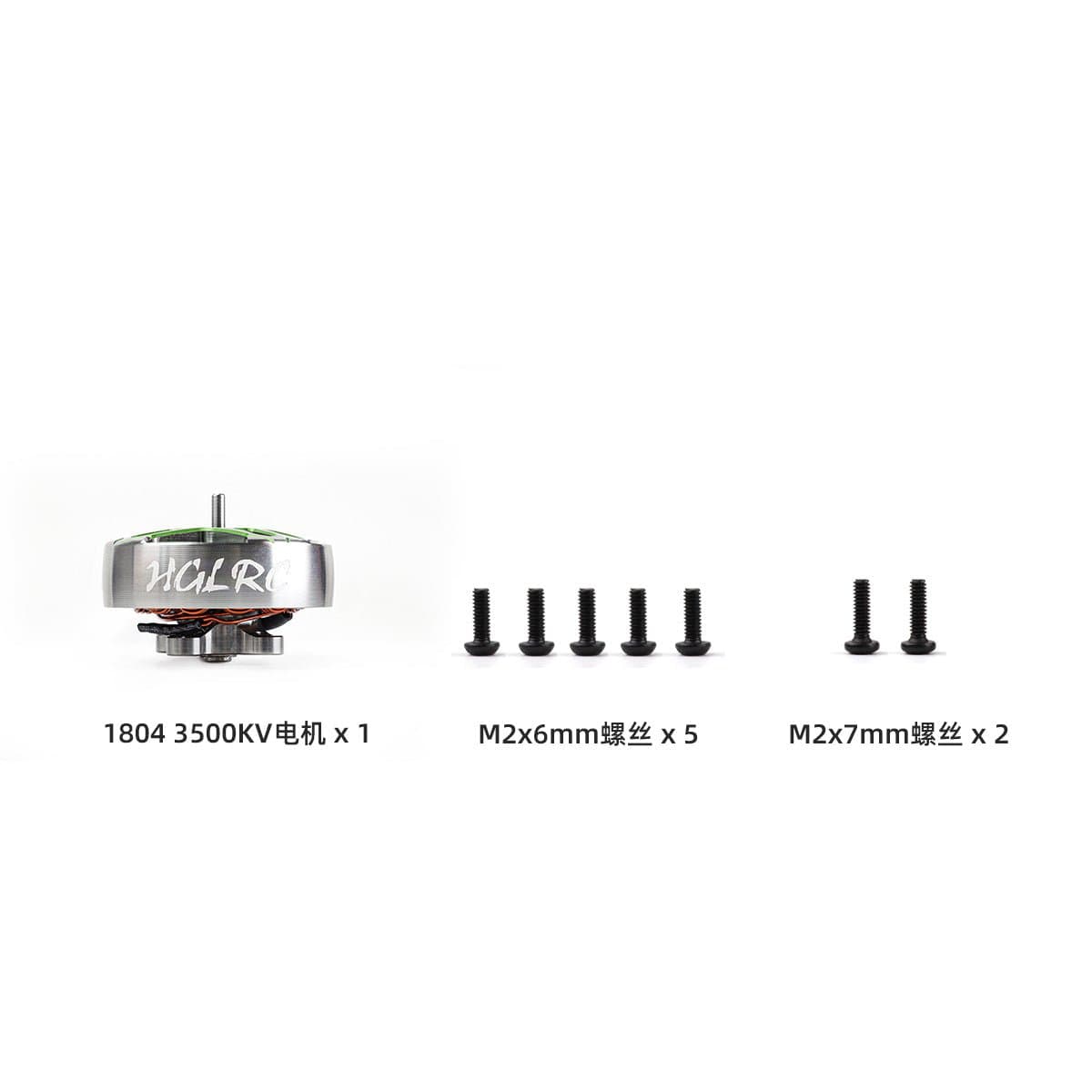 HGLRC SPECTER 1804-2450/3500KV brushless motor for fpv drones 2
