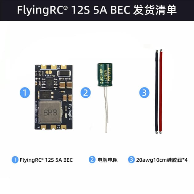 FlyingRC BEC 2-12S 5A step-down voltage converter for drones and RC models for fpv drones 4