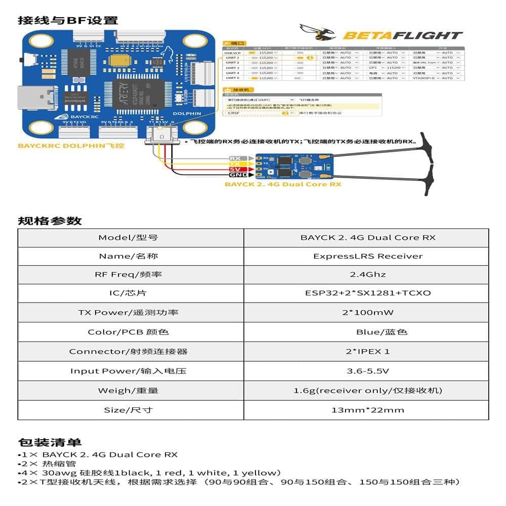 BayckRC ELRS 2.4GHz Dual Diversity TCXO Receiver w/ Plug - T Antenna for fpv drones 9
