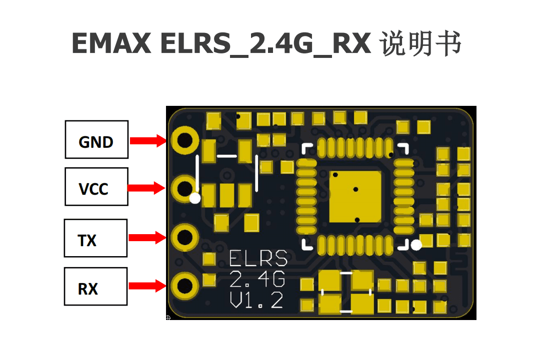 EMAX ELRS_2.4G_RX 中文说明书V1.0 for fpv drones